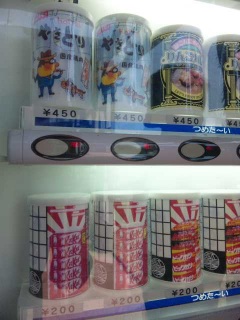 自販機