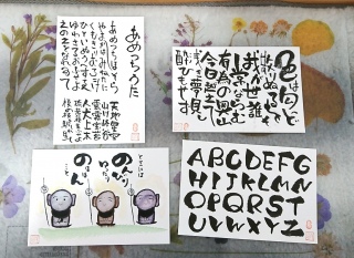 己書23回目
