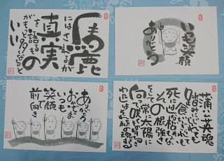 己書37回目